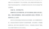 中国发布丨张继科事件发酵：已有代言终止合作爆料人称如被起诉将积极应对