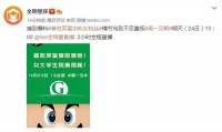 “赵四儿”刘小光出轨女粉丝吃韦哥玩果聊还要粉丝出房费